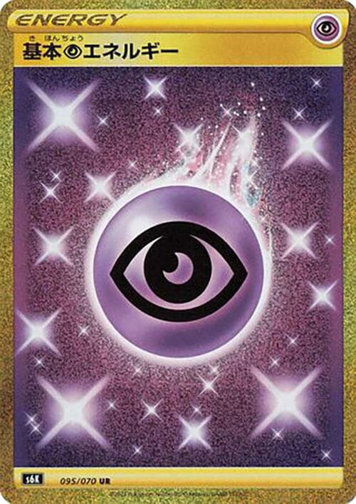基本超エネルギー, card 095 from 漆黒のガイスト