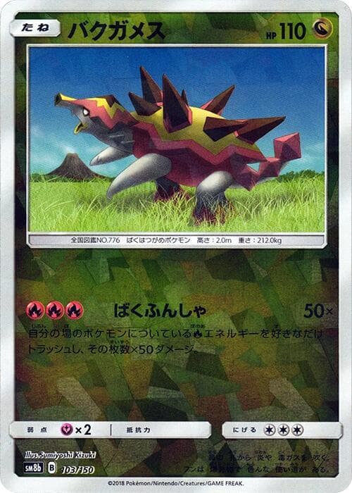 バクガメス, carta 103 de GXウルトラシャイニー