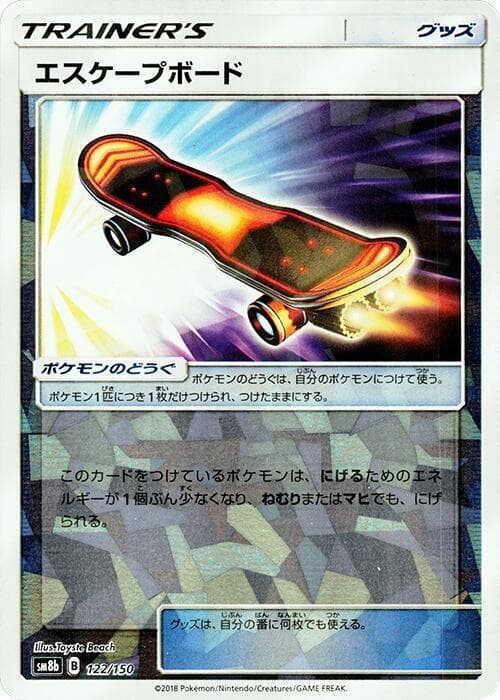 エスケープボード, carte 122 de GXウルトラシャイニー