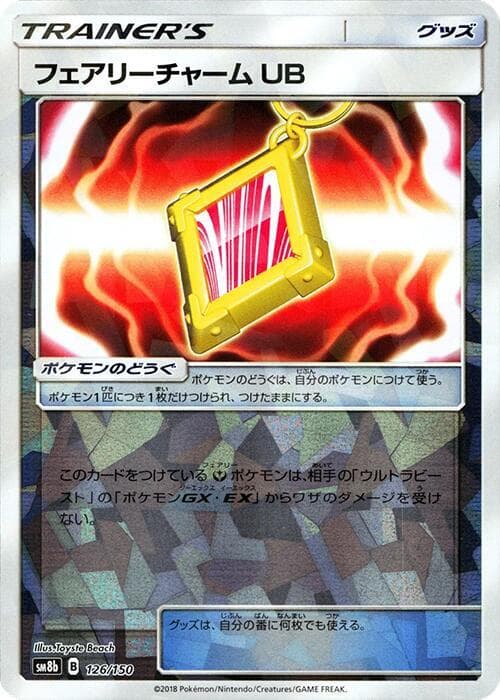 フェアリーチャーム UB, card 126 from GXウルトラシャイニー