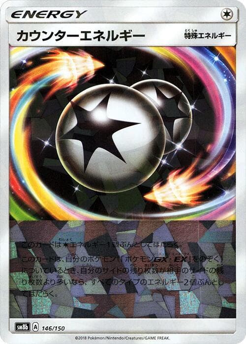 カウンターエネルギー, carta 146 de GXウルトラシャイニー