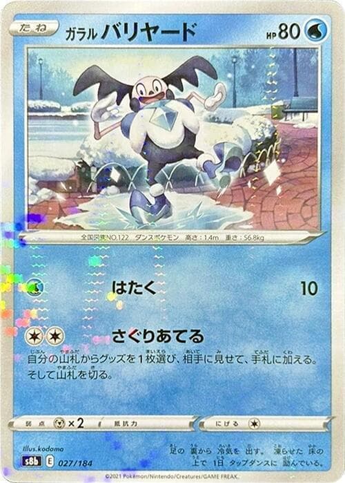 ガラル バリヤード, carta 027 de VMAXクライマックス