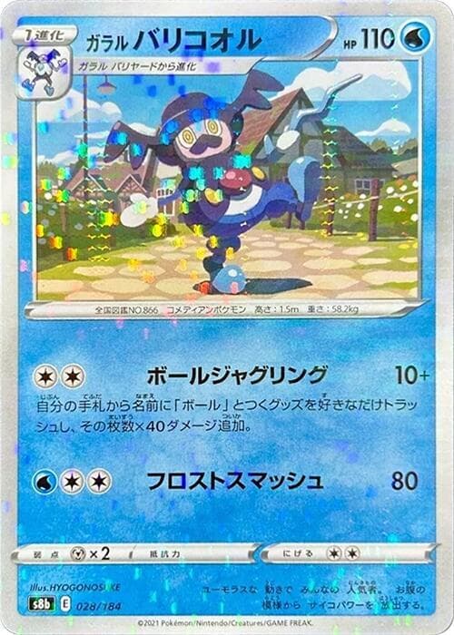 ガラル バリコオル, carte 028 de VMAXクライマックス