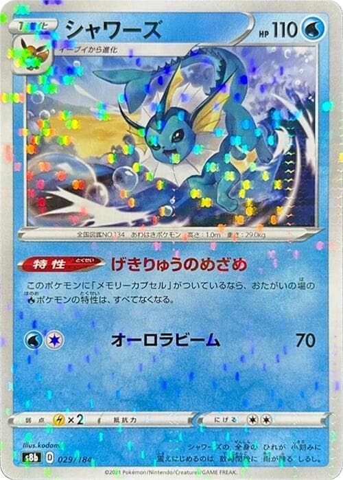 シャワーズ, carta 029 di VMAXクライマックス