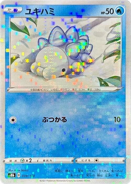 ユキハミ, card 039 from VMAXクライマックス