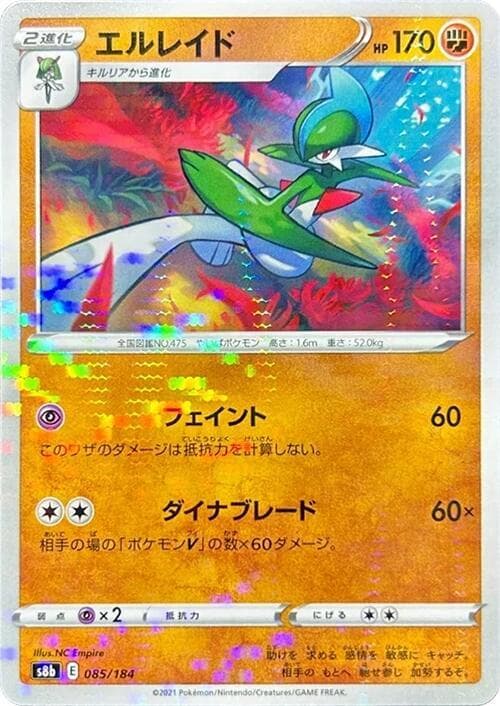 エルレイド, card 085 from VMAXクライマックス