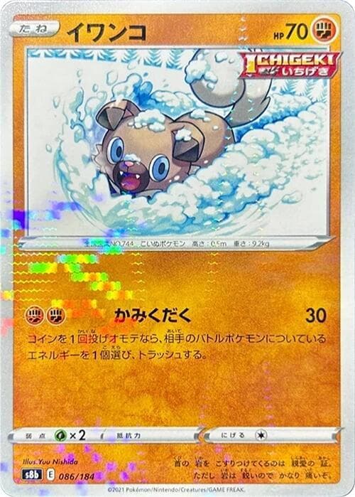 イワンコ, card 086 from VMAXクライマックス