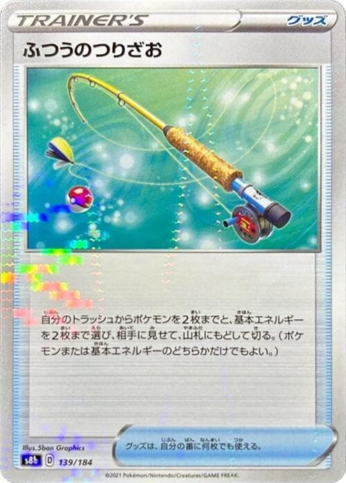 ふつうのつりざお, card 139 from VMAXクライマックス