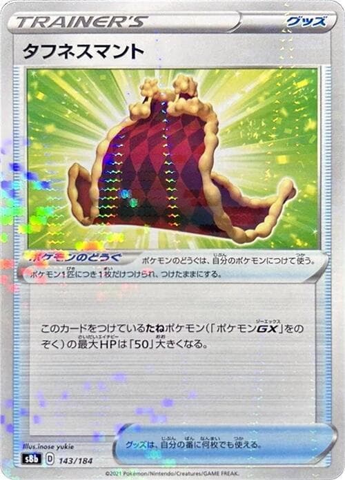 タフネスマント, carta 143 de VMAXクライマックス