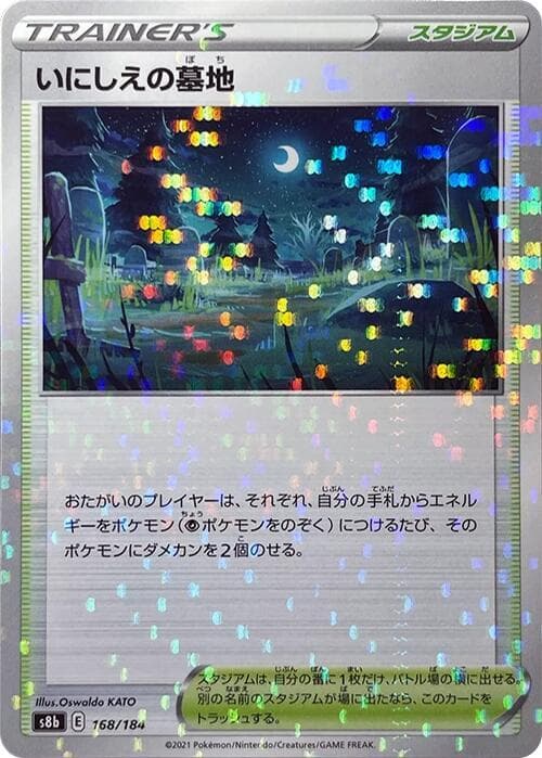 いにしえの墓地, carte 168 de VMAXクライマックス