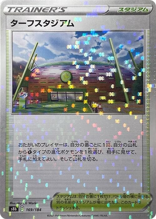 ターフスタジアム, card 169 from VMAXクライマックス