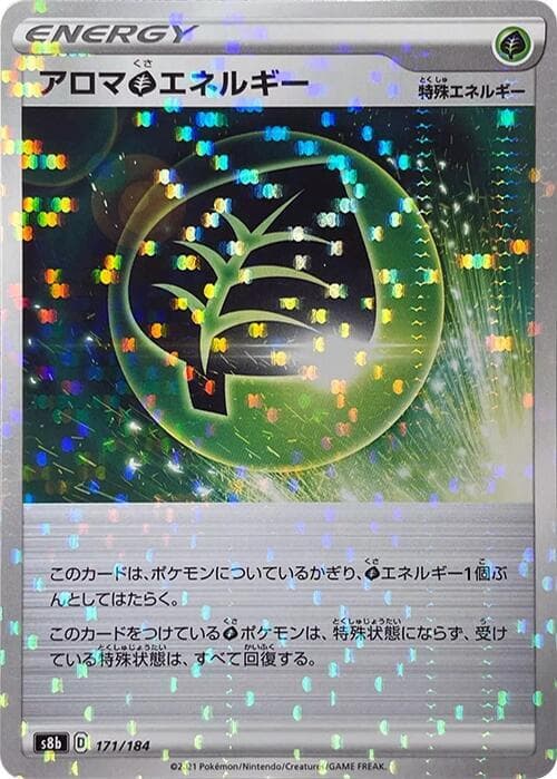 アロマ草エネルギー, card 171 from VMAXクライマックス