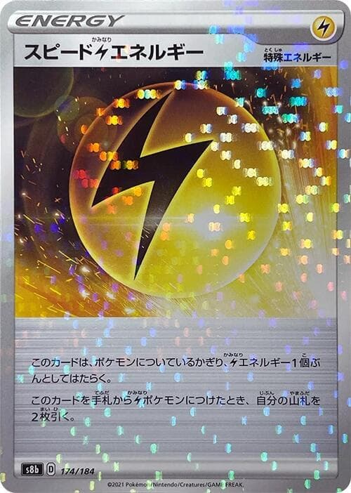 スピード雷エネルギー, card 174 from VMAXクライマックス