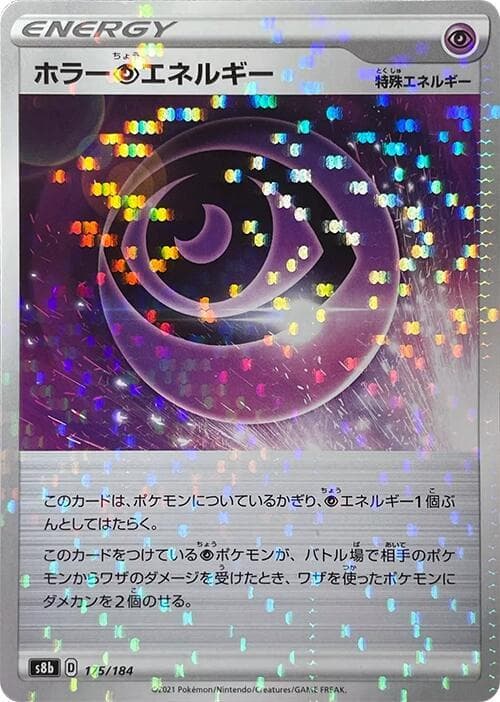 ホラー超エネルギー, carta 175 di VMAXクライマックス