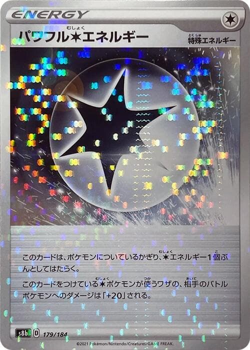 パワフル無色エネルギー, card 179 from VMAXクライマックス