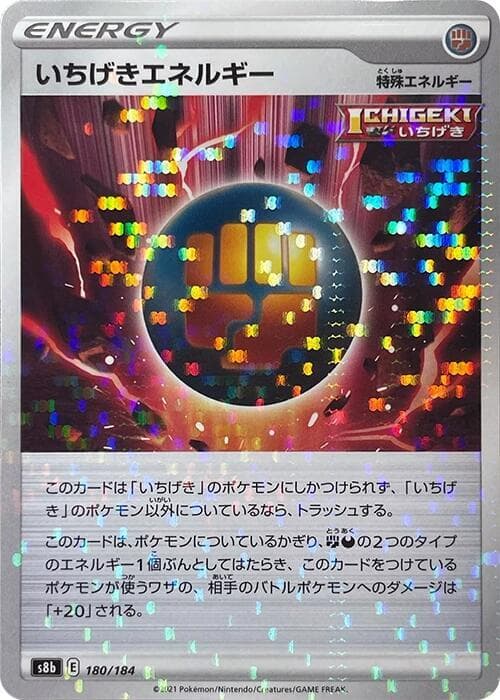 いちげきエネルギー, card 180 from VMAXクライマックス