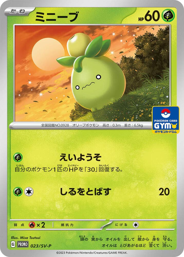 ミニーブ, card 023 from スカーレット&バイオレット プロモカード