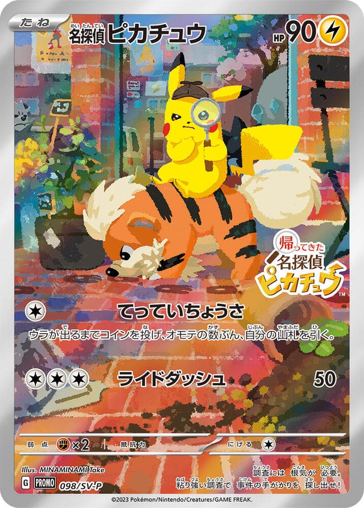 名探偵ピカチュウ, carte 098 de スカーレット&バイオレット プロモカード