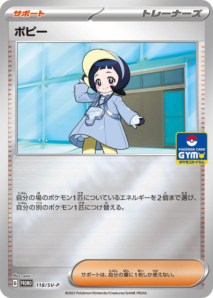 ポピー, card 118 from スカーレット&バイオレット プロモカード