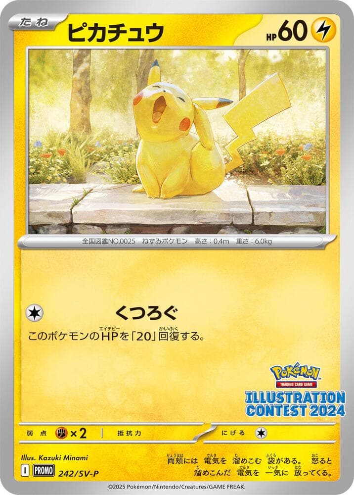 ピカチュウ, card 242 from スカーレット&バイオレット プロモカード