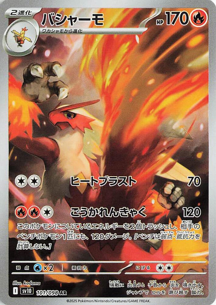 バシャーモ, carte 101 de Rivalités Destinées