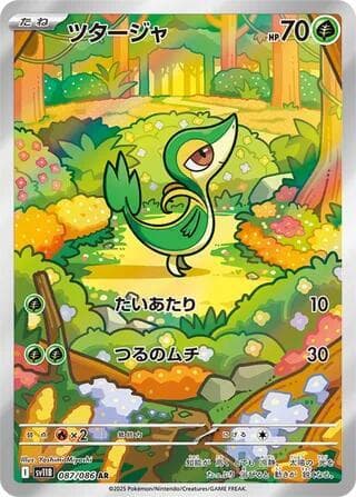 ツタージャ, card 087 from ブラックボルト