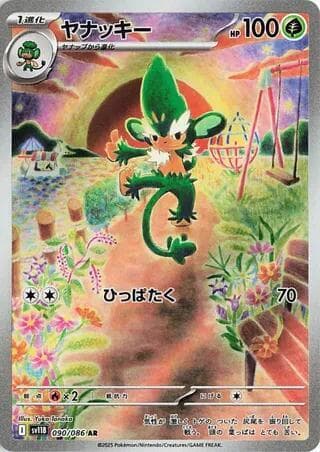 ヤナッキー, carte 090 de ブラックボルト