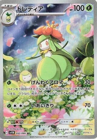 ドレディア, carta 092 di ブラックボルト