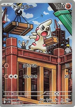 ドッコラー, card 131 from ブラックボルト