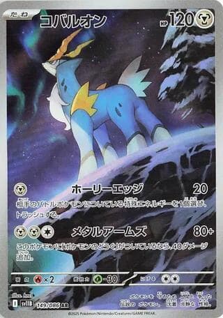 コバルオン, carta 149 de ブラックボルト