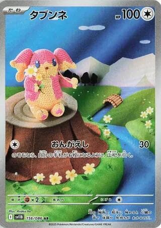 タブンネ, carta 156 de ブラックボルト