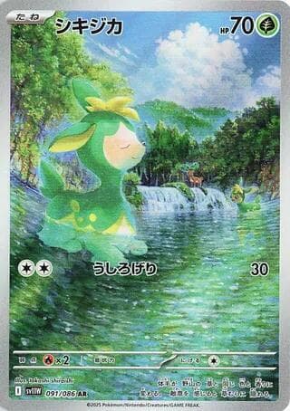 シキジカ, card 091 from ホワイトフレア