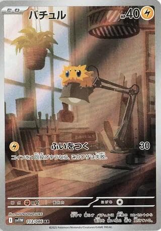 バチュル, carta 113 de ホワイトフレア