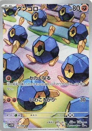 ダンゴロ, carta 125 di ホワイトフレア