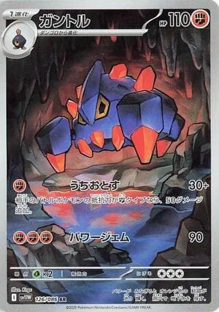 ガントル, carta 126 de ホワイトフレア