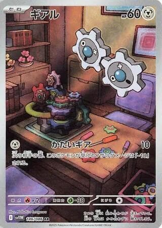ギアル, card 146 from ホワイトフレア