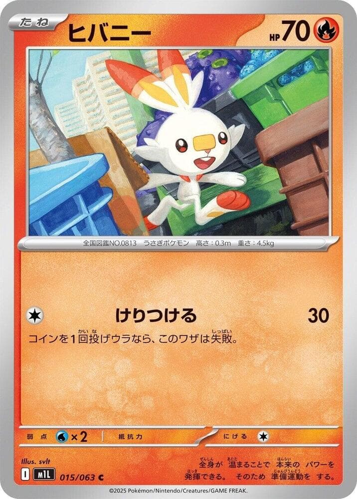ヒバニー, carta 015 de メガブレイブ
