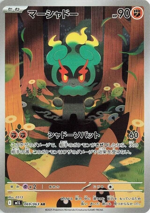 マーシャドー, carta 069 di メガブレイブ
