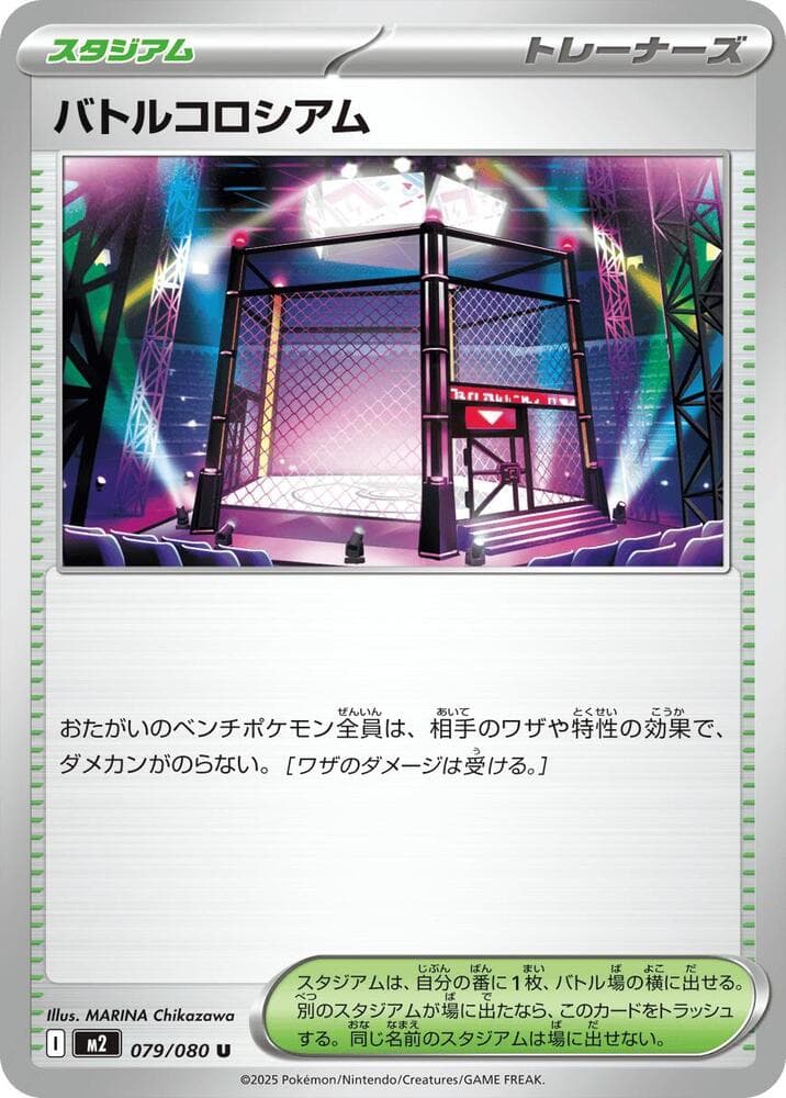バトルコロシアム, card 079 from インフェルノX