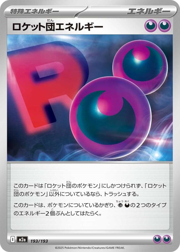 ロケット団エネルギー, card 193 from MEGAドリームex