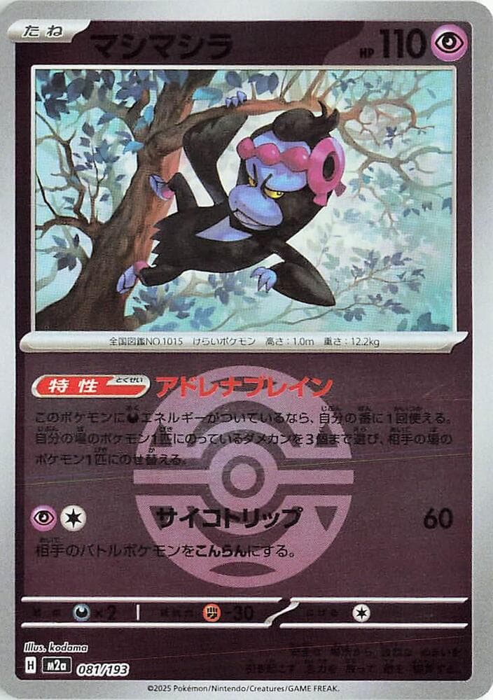 マシマシラ, carta 081 di MEGAドリームex
