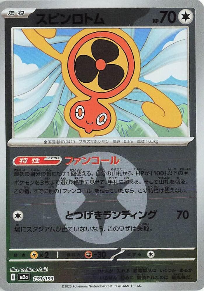 スピンロトム, card 139 from MEGAドリームex