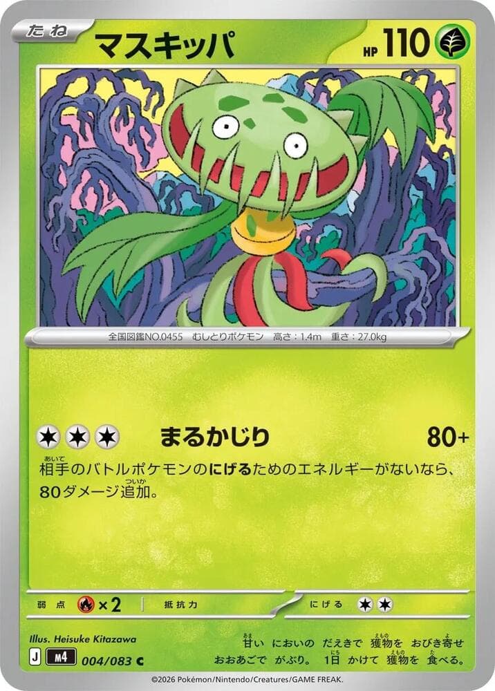 マスキッパ, carta 004 di ニンジャスピナー