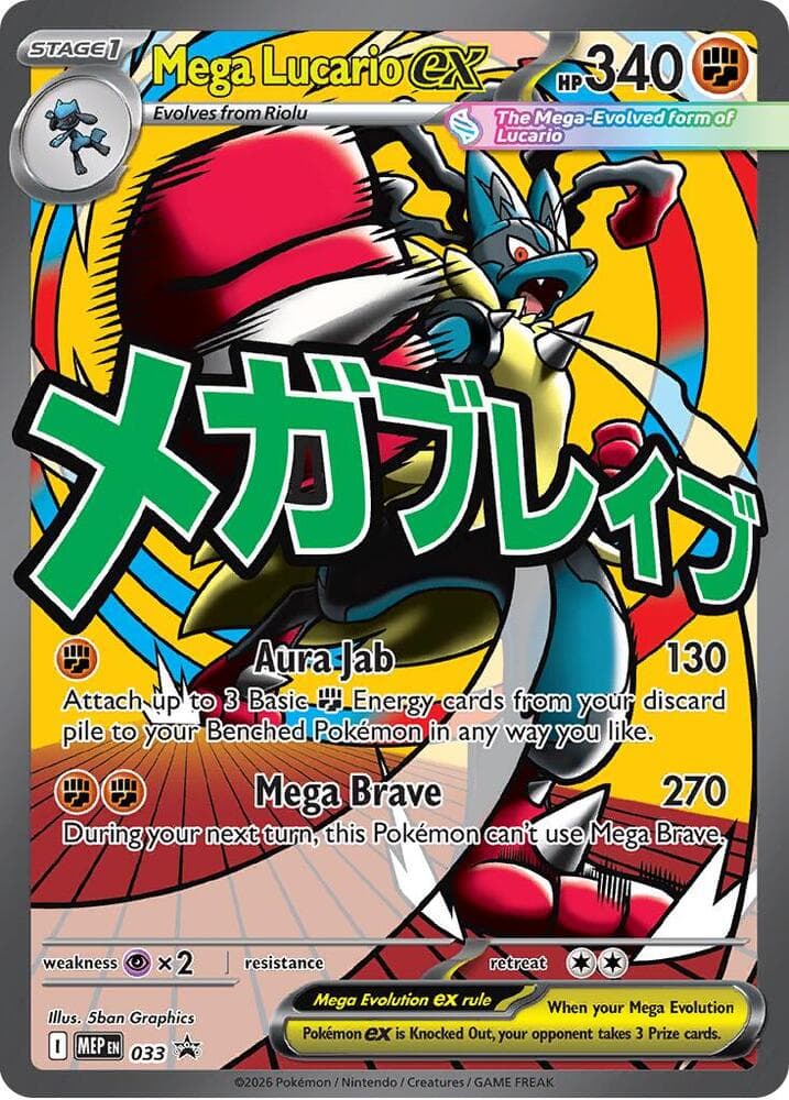 Mega-Lucario ex, carta 033 de MEP Black Star Promos