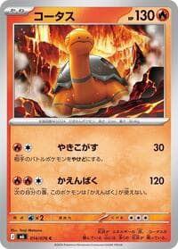 コータス, card 014 from ストームエメラルダ