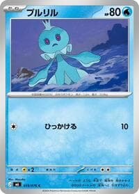 プルリル, card 019 from ストームエメラルダ