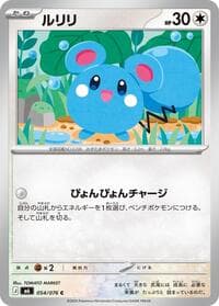 ルリリ, card 054 from ストームエメラルダ