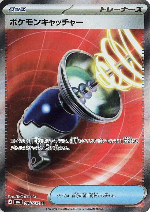 とくちゅうチョッキ, card 098 from ストームエメラルダ