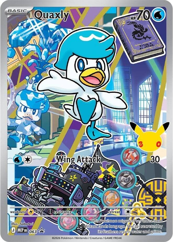 Quaxly, card 063 from MEP Black Star Promos