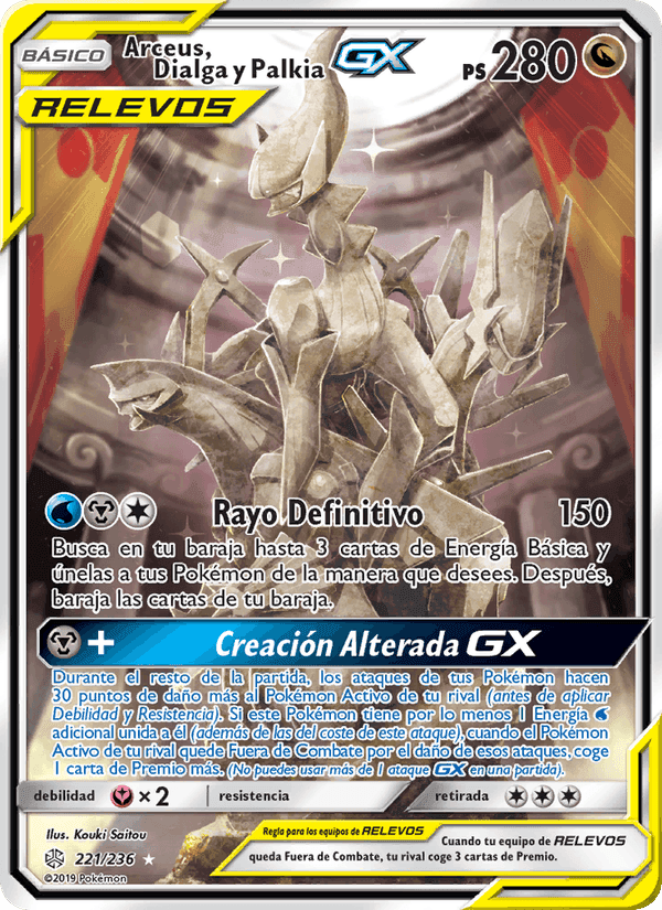 Arceus, Dialga y Palkia GX, carta 221 de Eclipse Cósmico